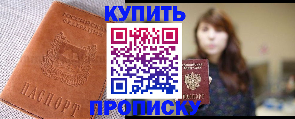 прописка поиск в Рузе