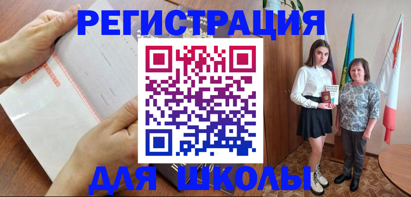 где прописаться в Рузе